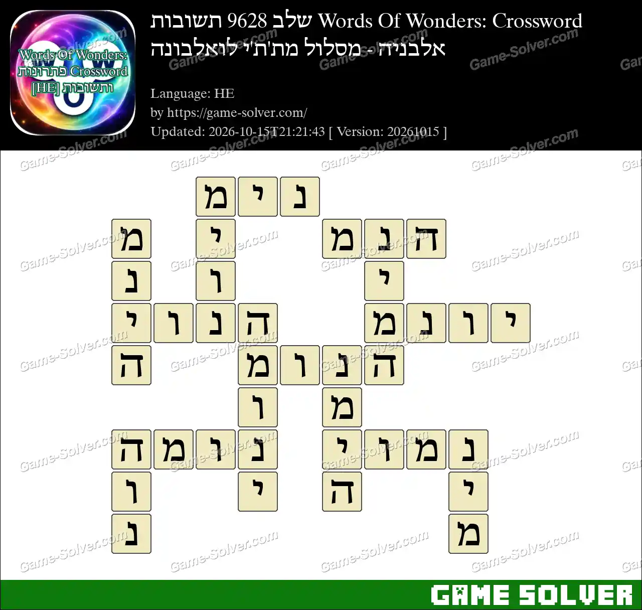 Words Of Wonders: Crossword שלב 9628 תשובות – אלבניה – מסלול מת’ת’י לואלבונה
